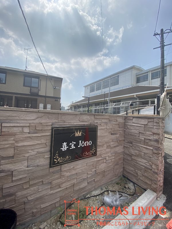 喜宝 Jono その他7
