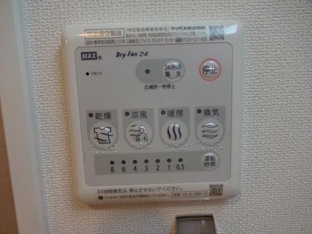 クリスタルガーデン Ⅱ その他8