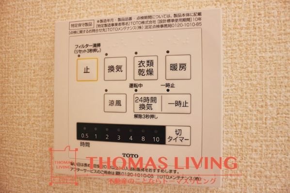メゾンプランタニエール ドゥ  その他13