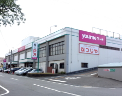 イオメール竹末 周辺画像4