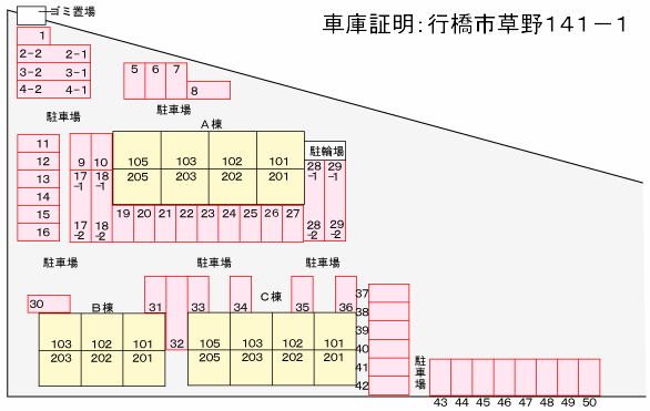 オネストハウス　C棟 その他6