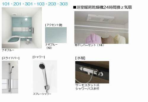 シャーメゾン静  風呂画像