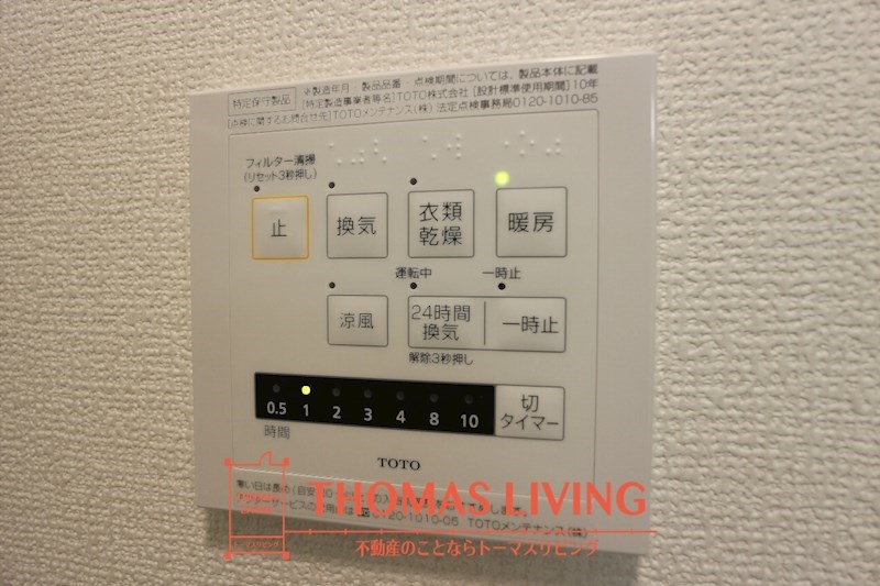 フォレスト三ヶ森 その他12