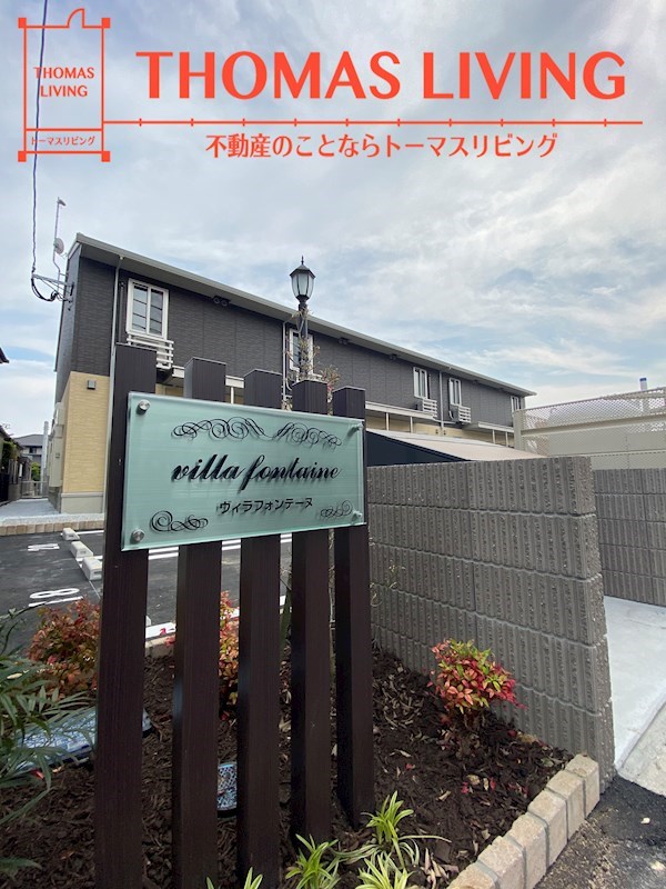 villa fontaine（ｳﾞｨﾗﾌｫﾝﾃｰﾇ） その他13