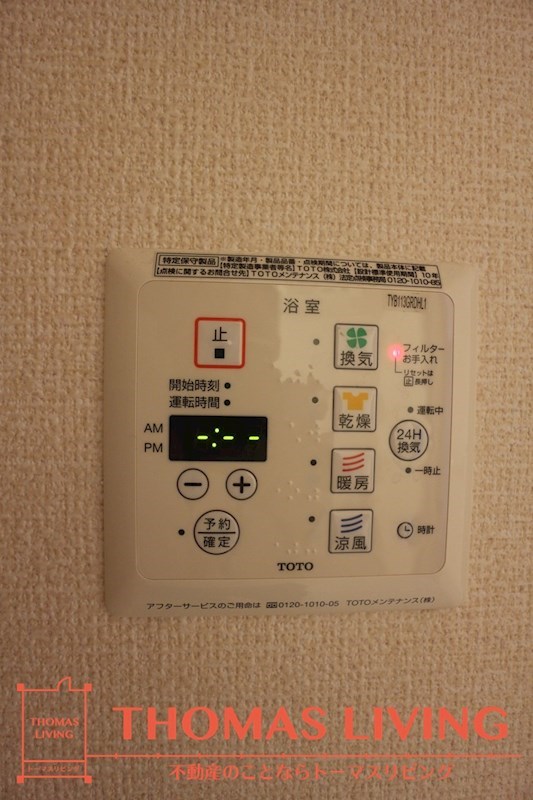 トレス中間壱番館 その他22