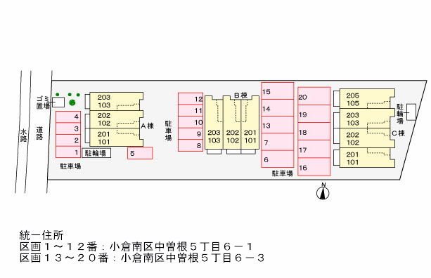 Sone Apartment　A棟 その他5