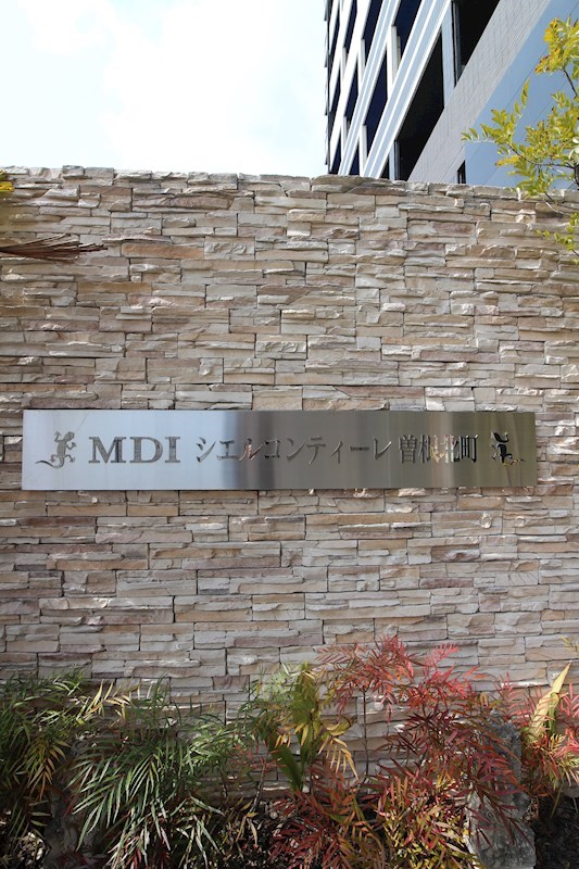 MDIシエルコンティーレ曽根北町  その他外観2