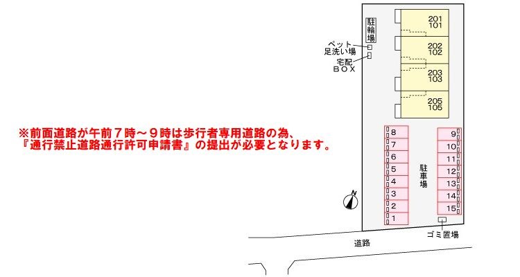 フリーデンハイム その他5