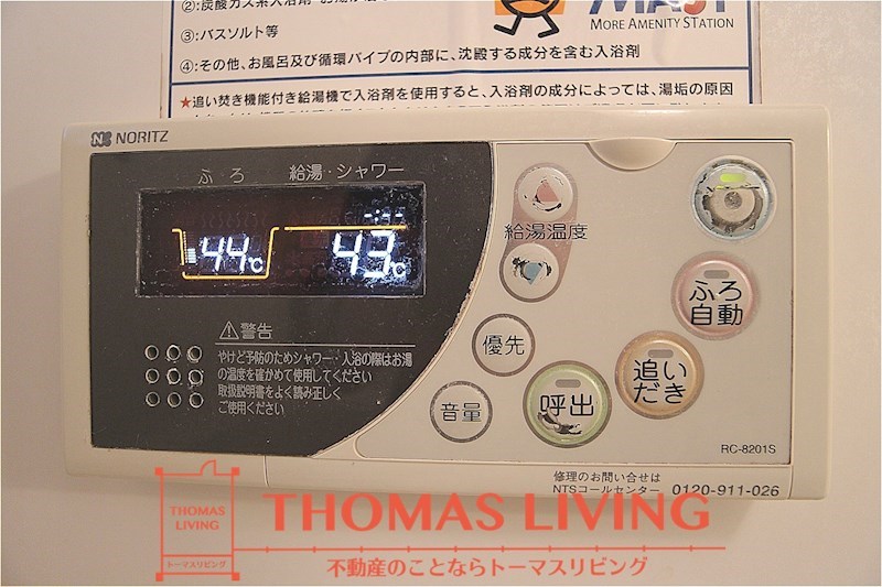 カーザ上の原 D棟 その他14