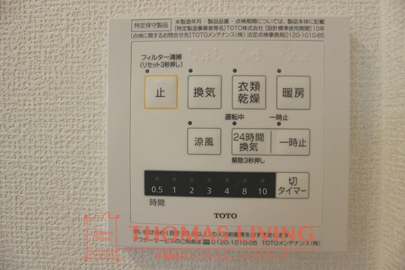 プレミールNakamaⅤ その他設備