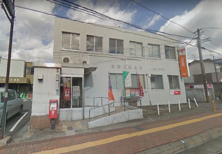 セジュールさなえ 郵便局