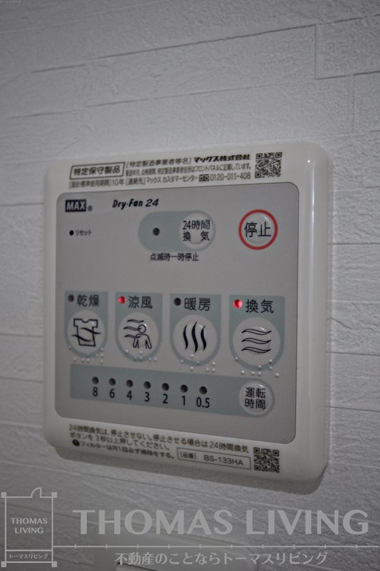 ERUZAGLANZ中津口 その他設備