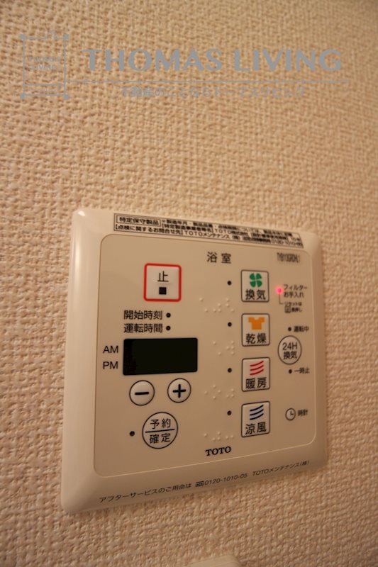 エスペランサ中曽根  その他設備
