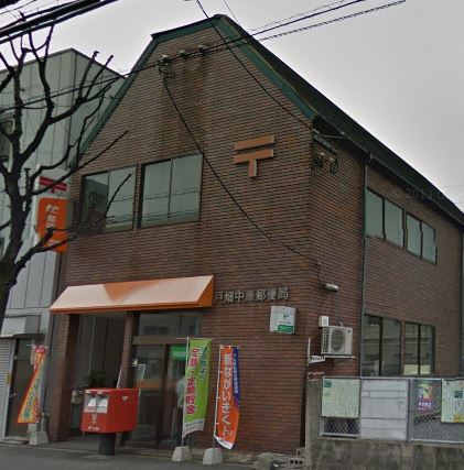Hamiel九工大前 郵便局