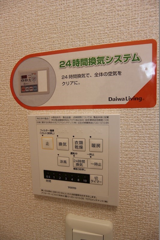 ソレイユひびきが丘 その他共有部分
