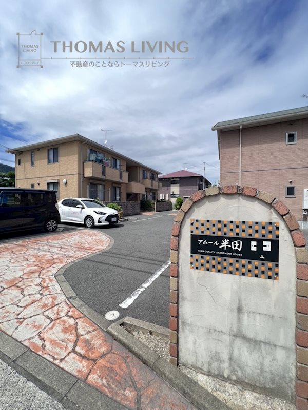 アムール半田 A棟 外観