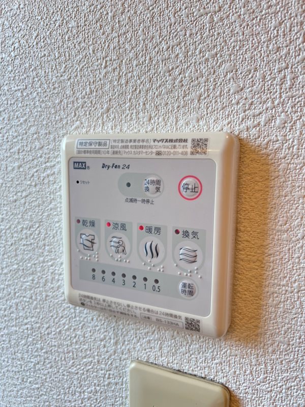 アムール半田　A棟 その他設備