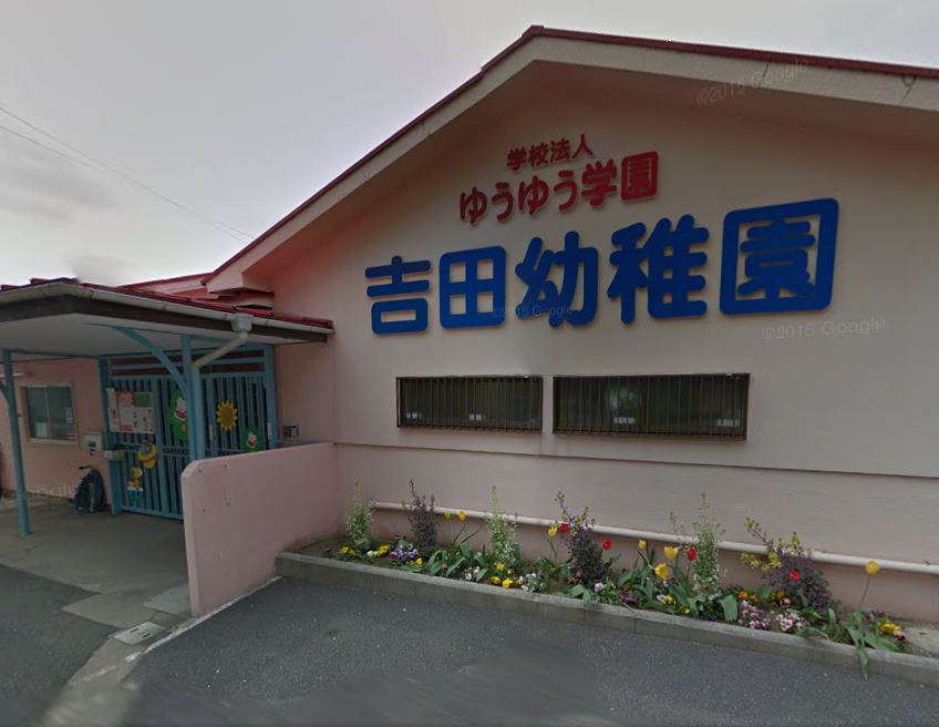 アムール半田　A棟 幼稚園