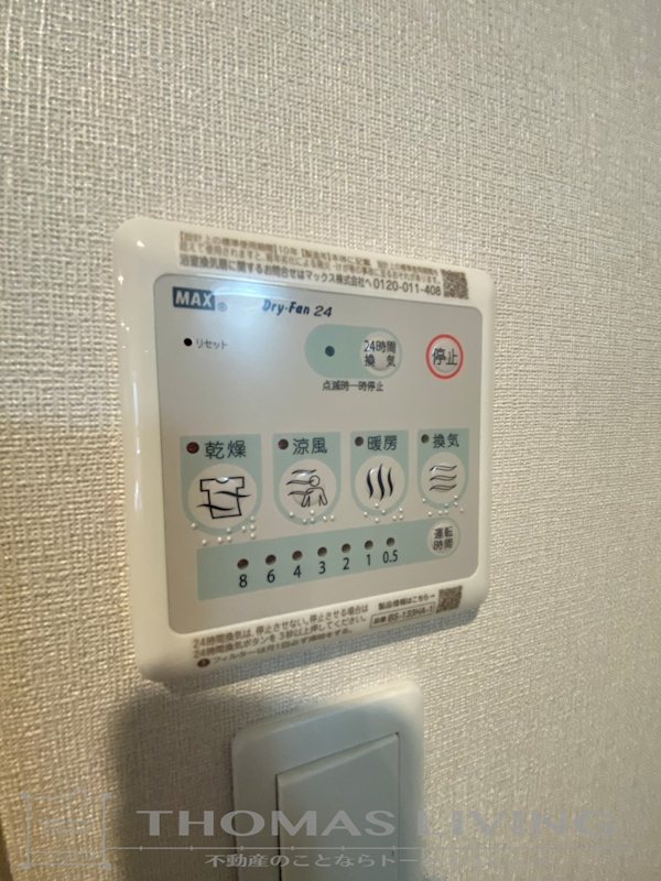 ウィングス西本町 その他設備