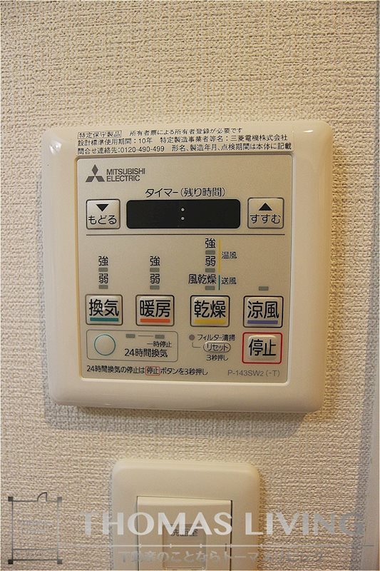 ウィングス西本町 その他設備