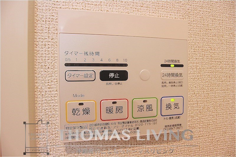 アムールガーデン陣原 その他設備