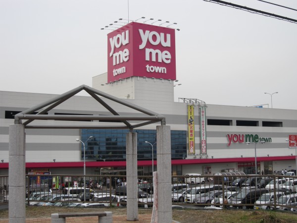 ウィングランデMⅡ　B棟 ショッピング施設