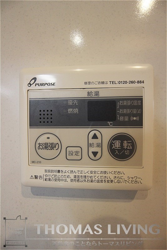 グレンフォレスト到津 その他設備