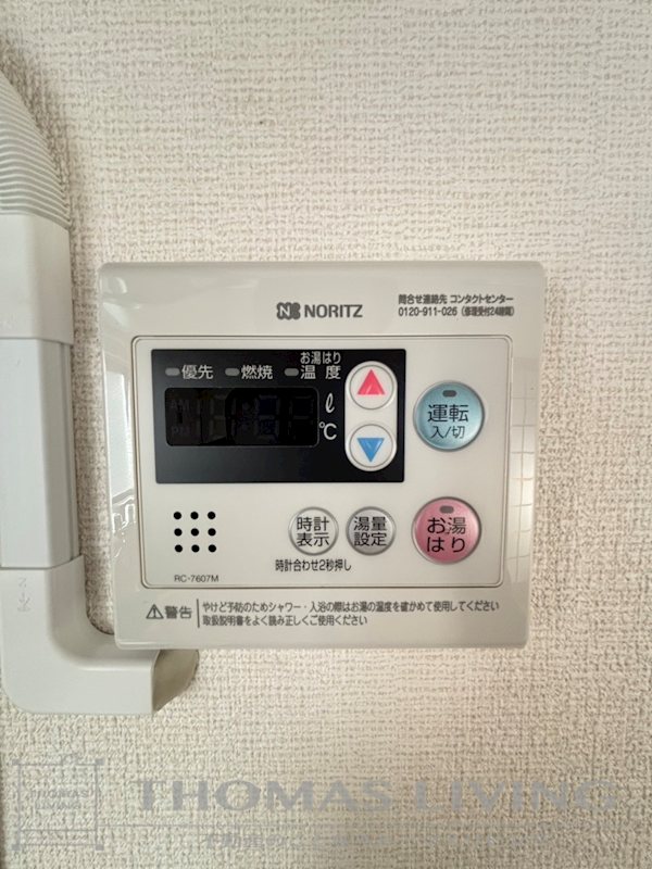 サングリーン中本町 その他設備