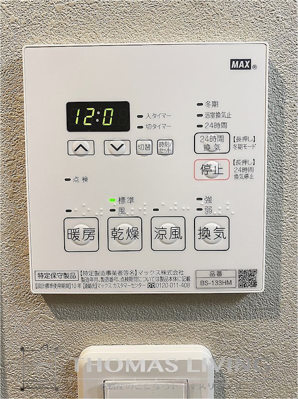 福岡県北九州市八幡東区荒生田３丁目5-5 その他設備