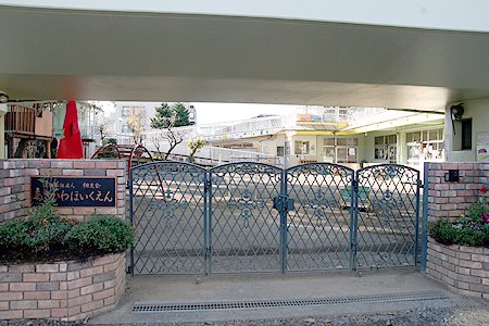 珪州館Ⅲ 幼稚園