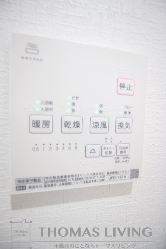 サンラプロ東鳴水 その他設備