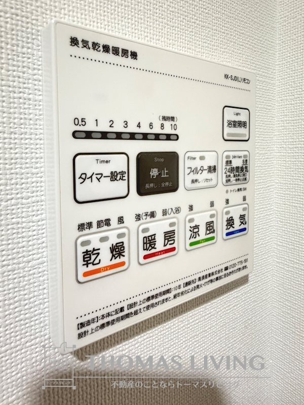 Mys　Casetta　Kokura～ミースカセッタ小倉～ その他設備