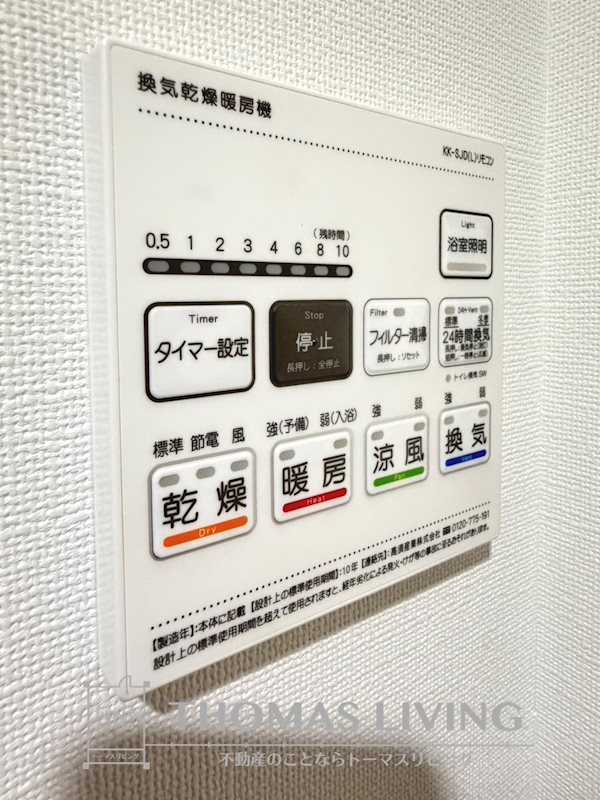 Mys　Casetta　Kokura～ミースカセッタ小倉～ その他設備