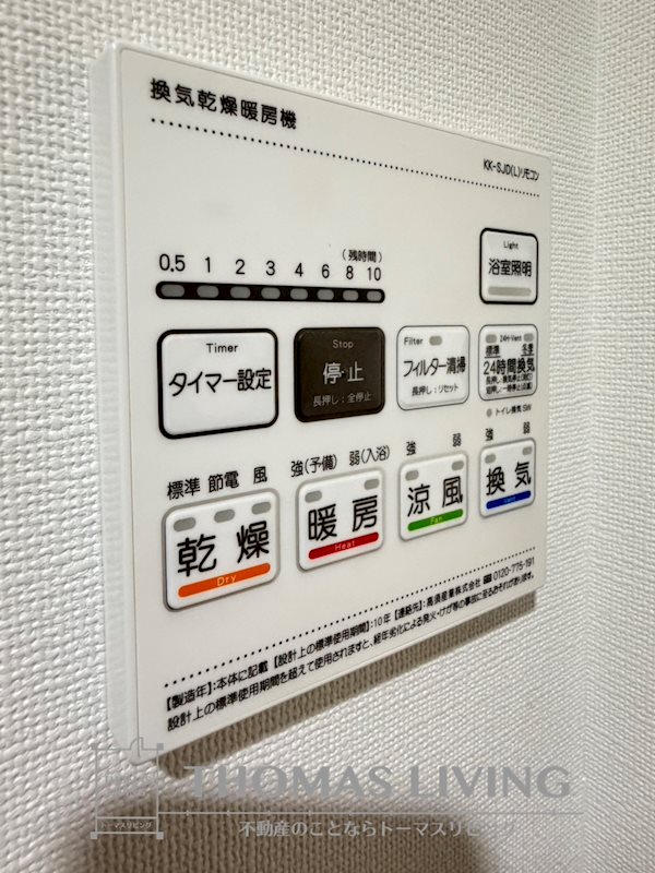 Mys　Casetta　Kokura～ミースカセッタ小倉～ その他設備