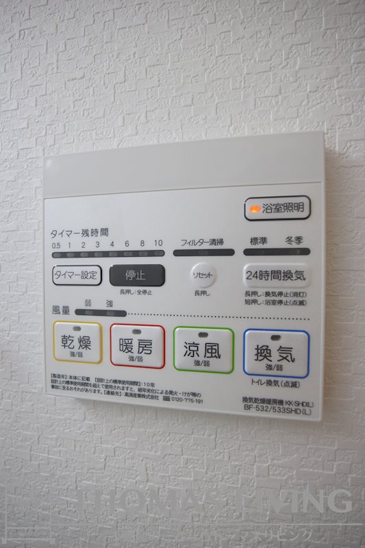 サンビーム三萩野駅前 その他設備