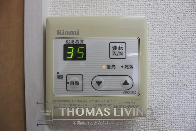 WIN黒崎 その他設備