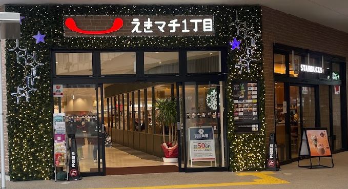 アトレ西折尾 ショッピング施設