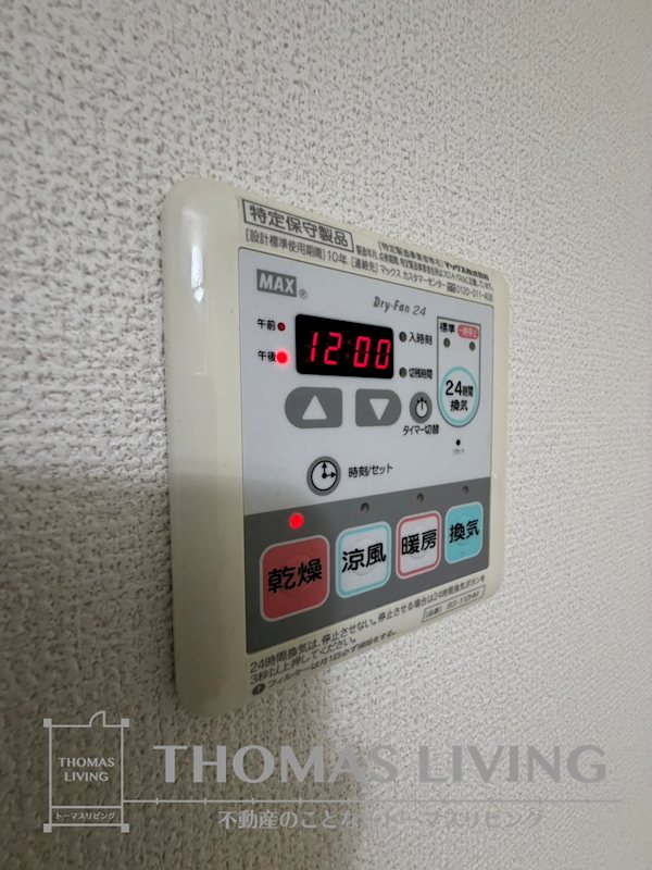 ブランボヌール小倉 その他設備