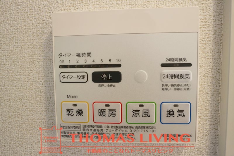 サン・ノーブⅡ木屋瀬 その他共有部分