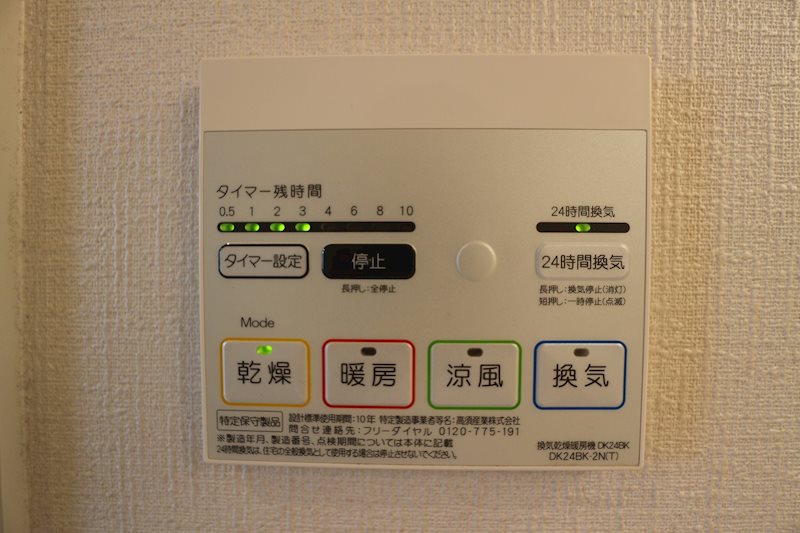 ジュネス 風呂画像