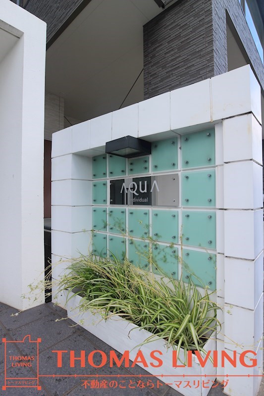 アクア葛原  外観