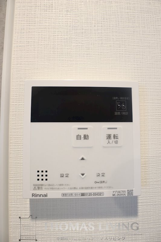 レーベンス守恒 その他