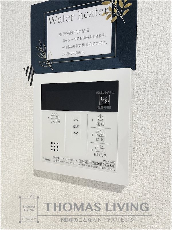 D-ROOM藤田 A棟 その他設備