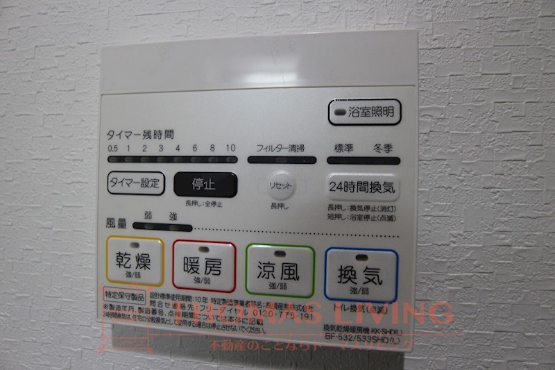 ネクステージ三萩野 その他設備