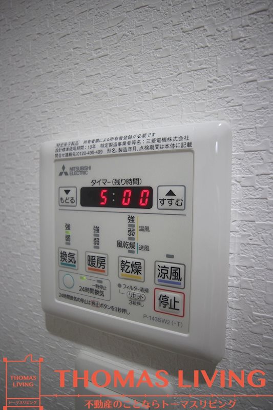 グランシャリオ三萩野 その他設備