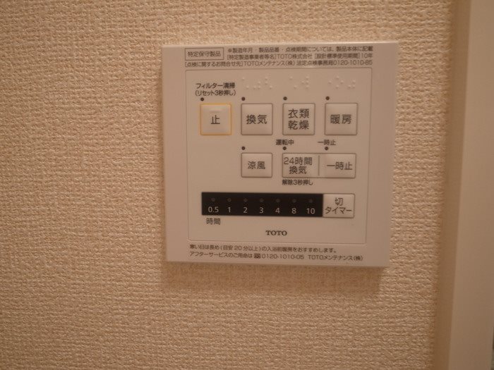 フォルトナ　カーサ  その他設備