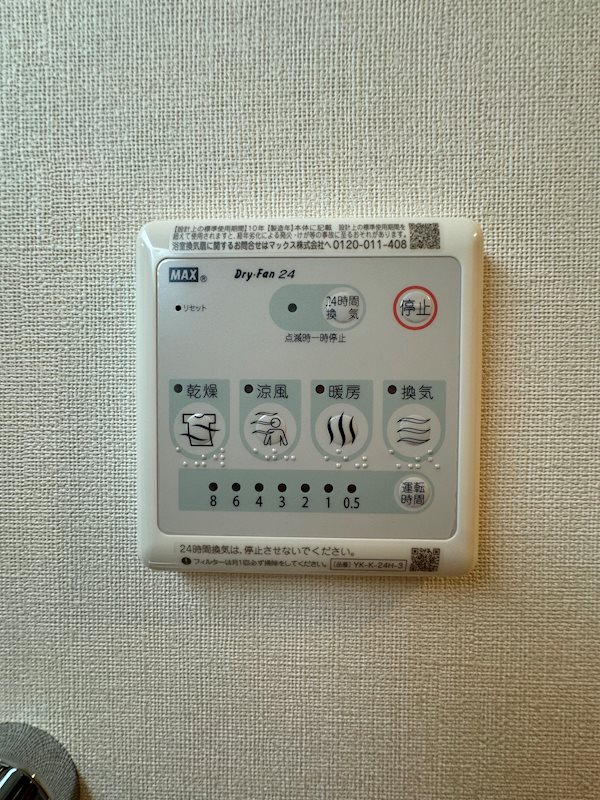 レガシーコートⅡ 風呂画像