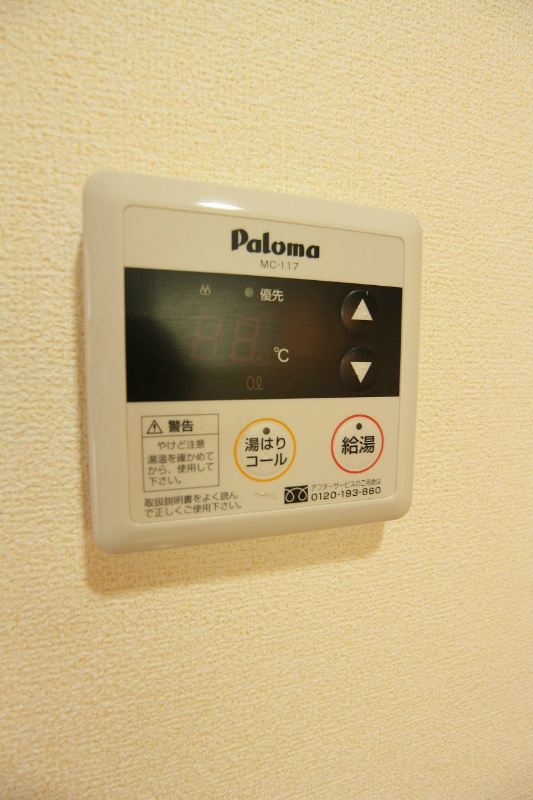 カレント上吉田ⅠＣ棟 その他設備