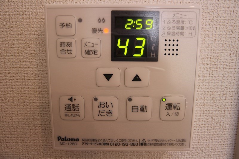 ソレアード陣原 その他設備