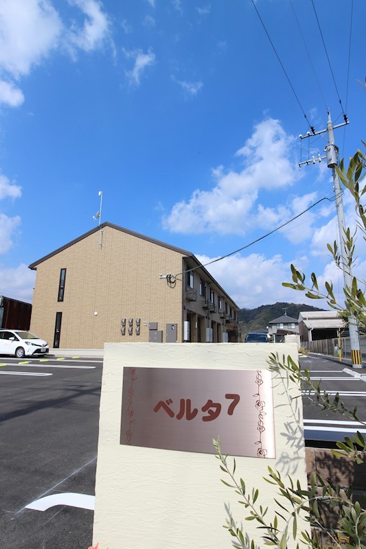 ベルタ7 その他共有部分